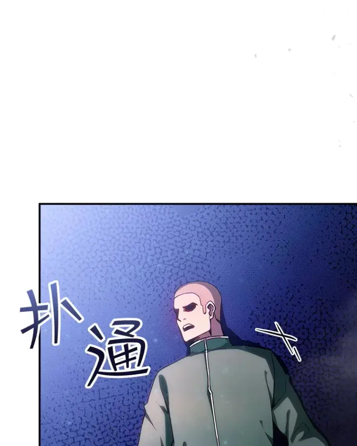 漫画《SSS级隐藏大佬》83.罪大恶极第27张图