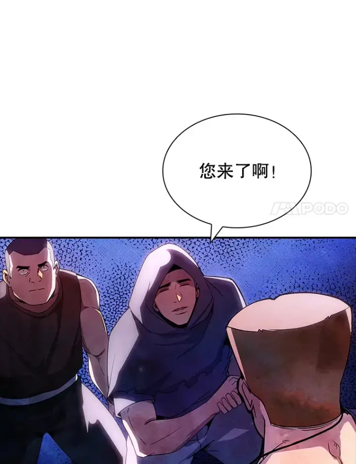 漫画《SSS级隐藏大佬》83.罪大恶极第31张图