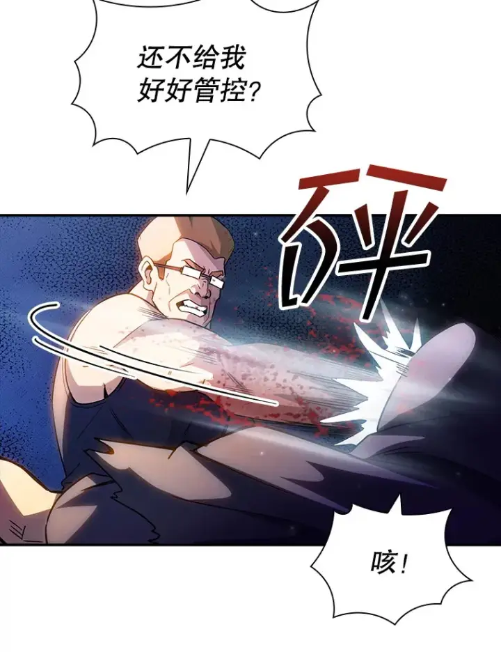 漫画《SSS级隐藏大佬》83.罪大恶极第33张图