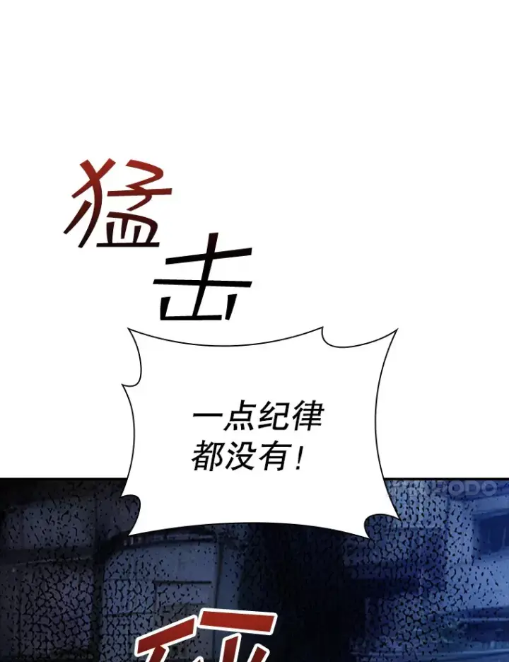 漫画《SSS级隐藏大佬》83.罪大恶极第34张图