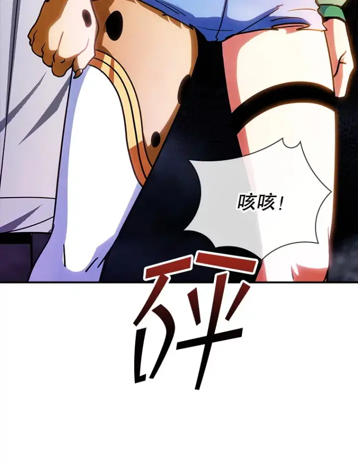 漫画《SSS级隐藏大佬》83.罪大恶极第36张图