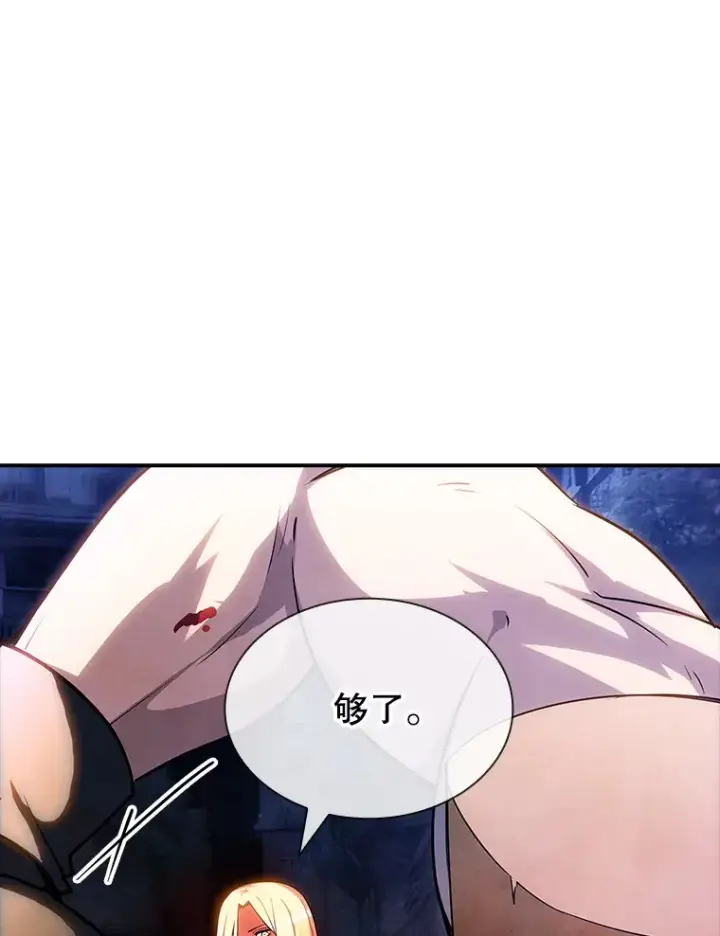 漫画《SSS级隐藏大佬》83.罪大恶极第37张图