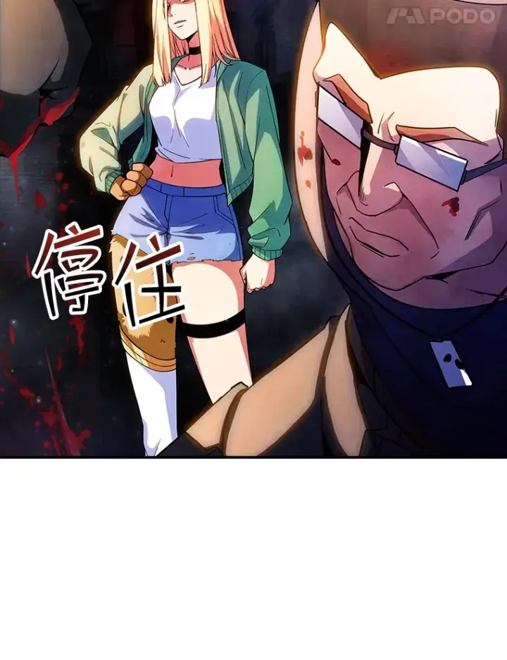 漫画《SSS级隐藏大佬》83.罪大恶极第38张图