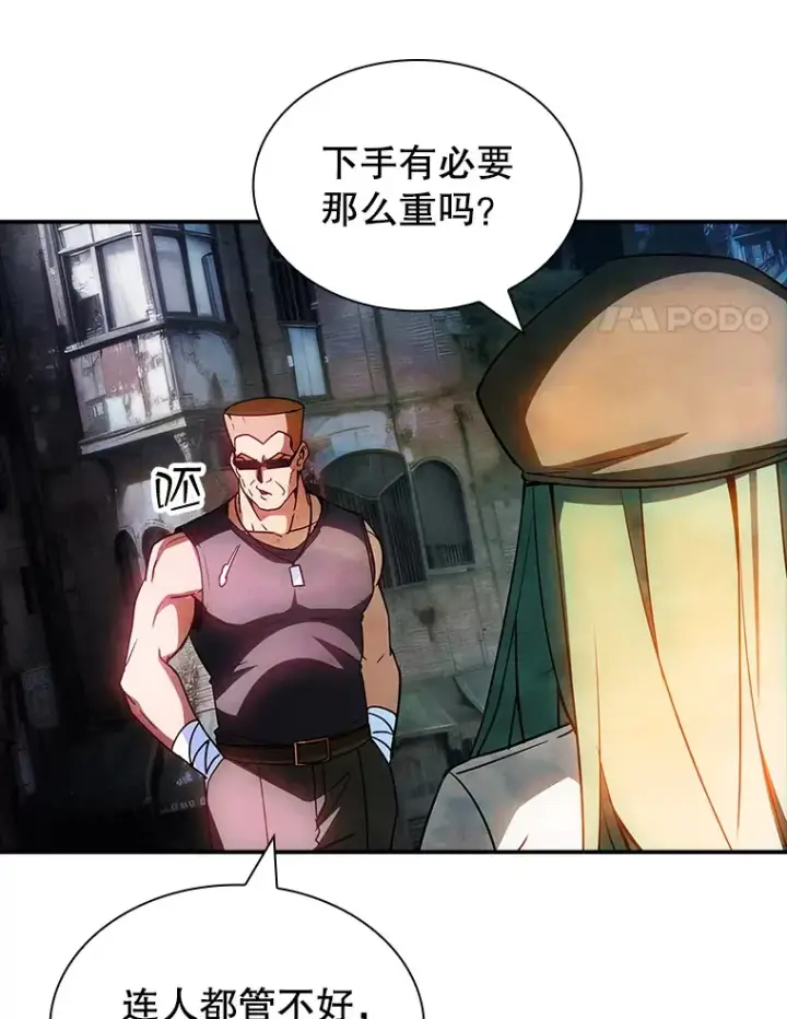 漫画《SSS级隐藏大佬》83.罪大恶极第41张图