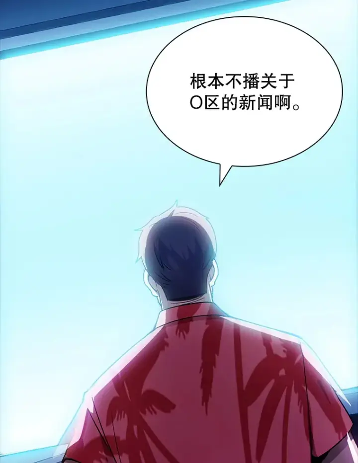 漫画《SSS级隐藏大佬》83.罪大恶极第49张图