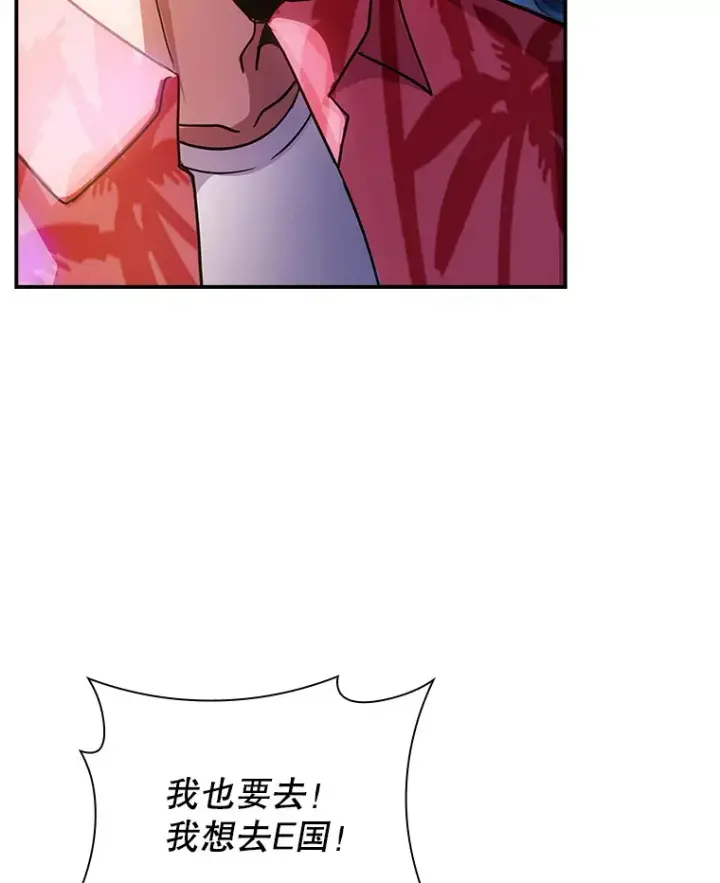 漫画《SSS级隐藏大佬》83.罪大恶极第53张图