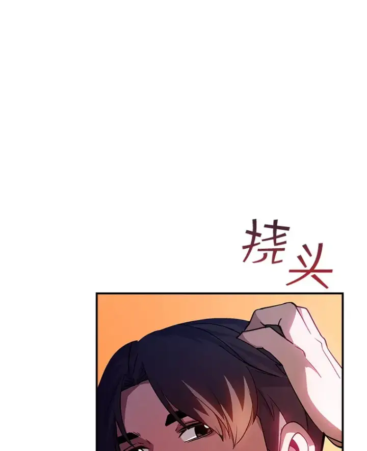 漫画《SSS级隐藏大佬》83.罪大恶极第57张图