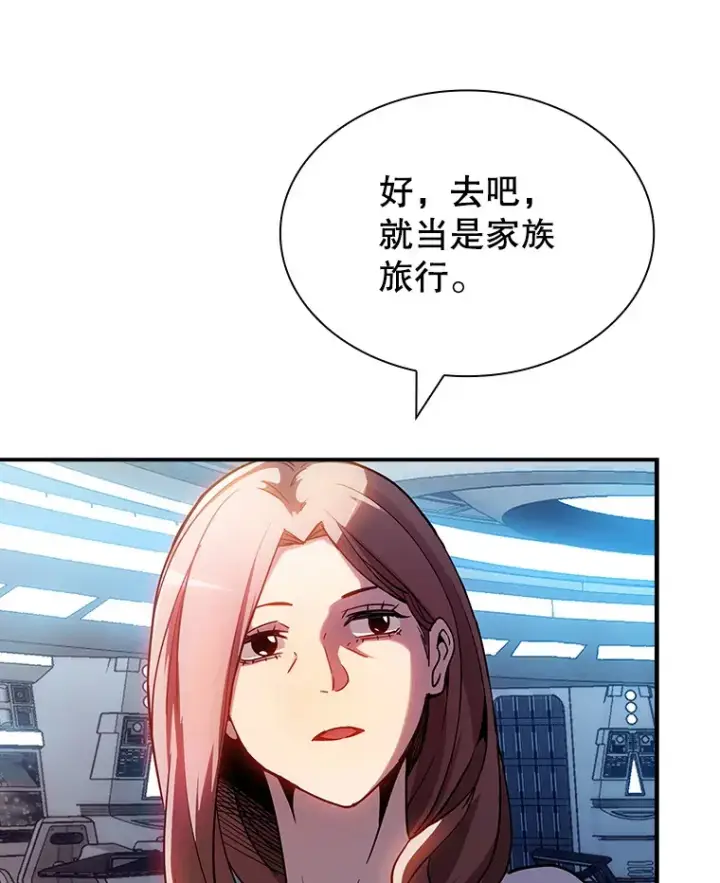 漫画《SSS级隐藏大佬》83.罪大恶极第59张图