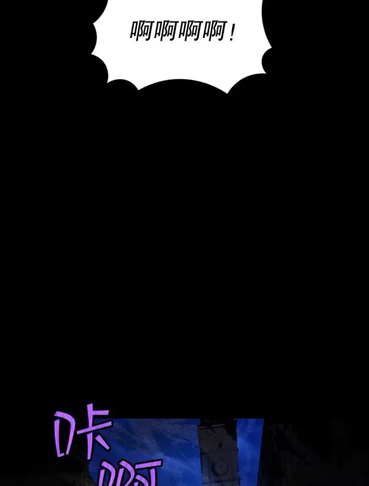 漫画《SSS级隐藏大佬》83.罪大恶极第6张图