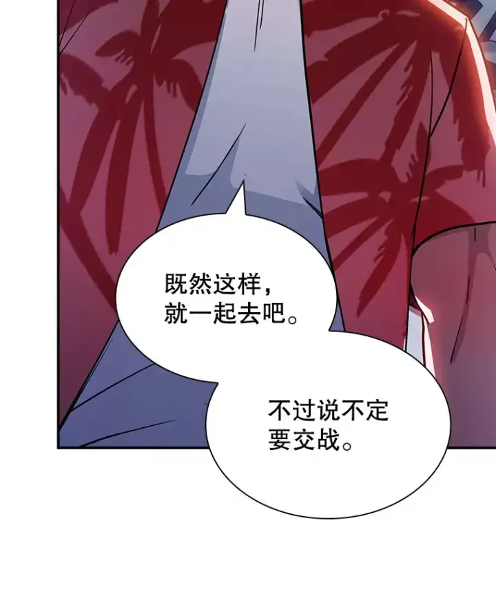 漫画《SSS级隐藏大佬》83.罪大恶极第62张图