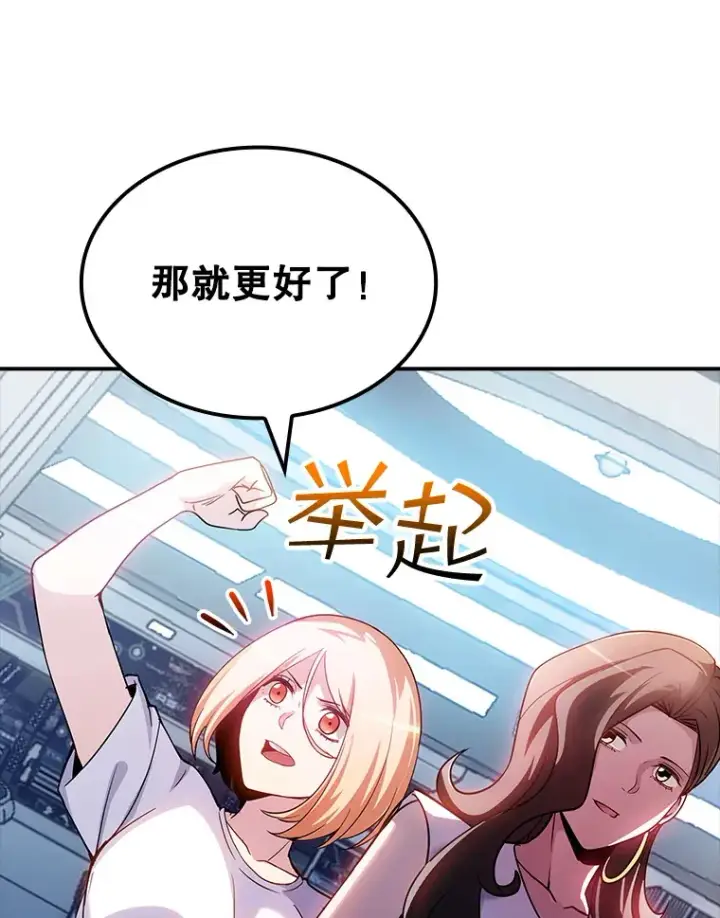 漫画《SSS级隐藏大佬》83.罪大恶极第63张图