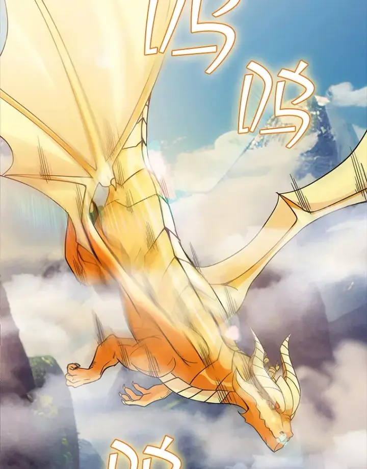 漫画《SSS级隐藏大佬》83.罪大恶极第67张图
