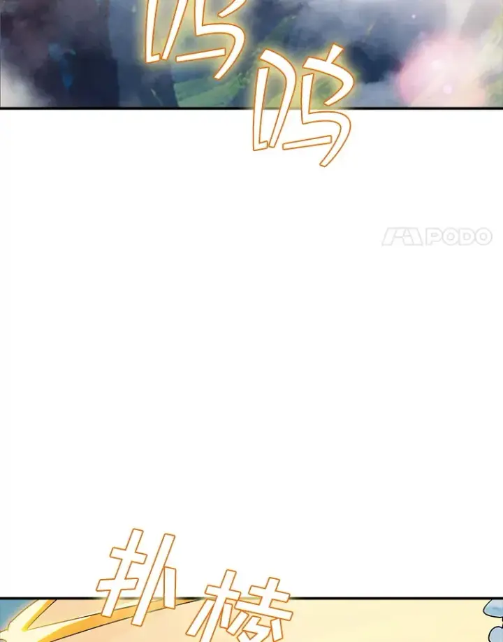 漫画《SSS级隐藏大佬》83.罪大恶极第68张图