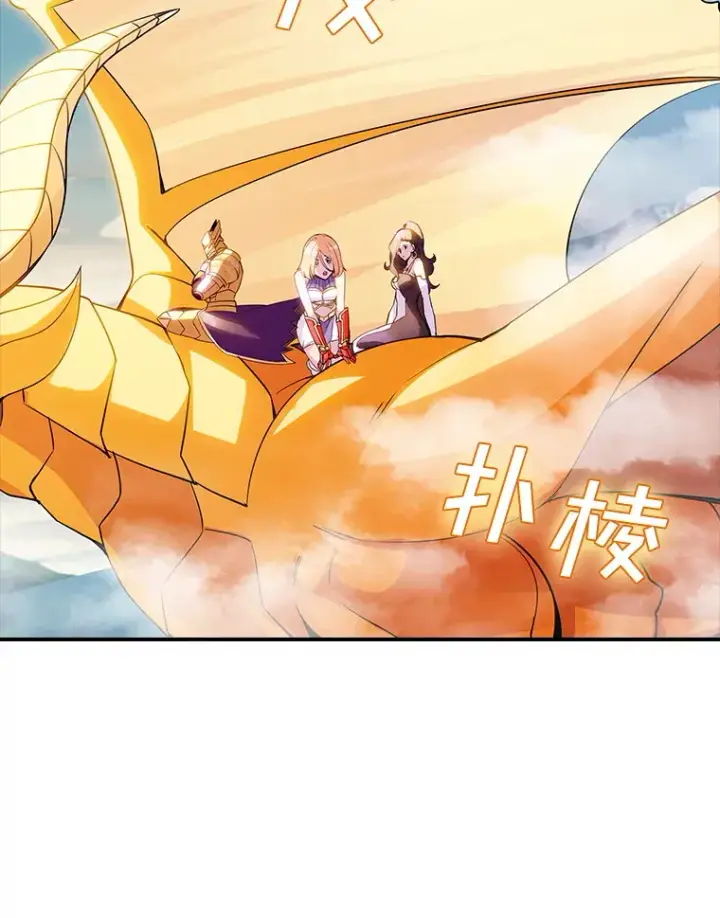 漫画《SSS级隐藏大佬》83.罪大恶极第69张图