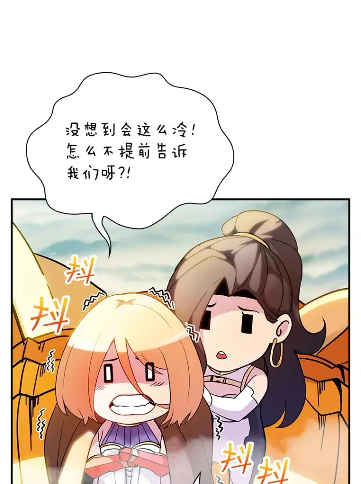 漫画《SSS级隐藏大佬》83.罪大恶极第73张图