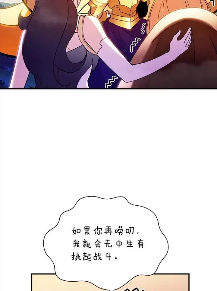 漫画《SSS级隐藏大佬》83.罪大恶极第77张图