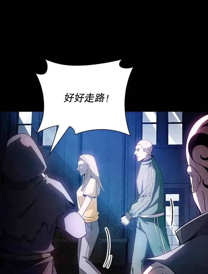 漫画《SSS级隐藏大佬》83.罪大恶极第8张图