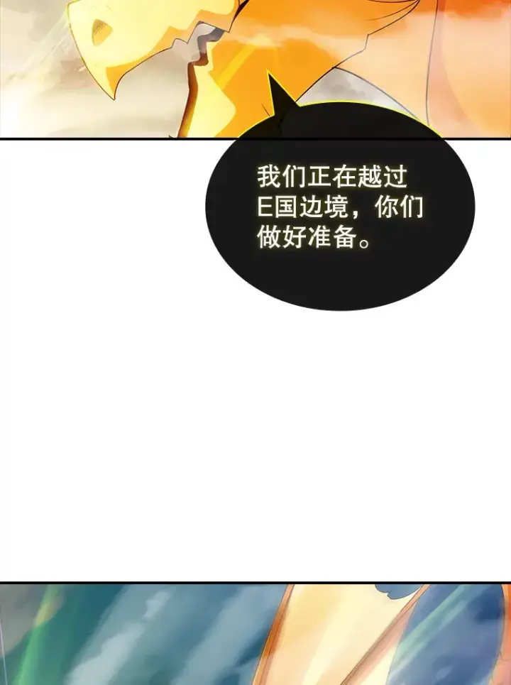 漫画《SSS级隐藏大佬》83.罪大恶极第80张图