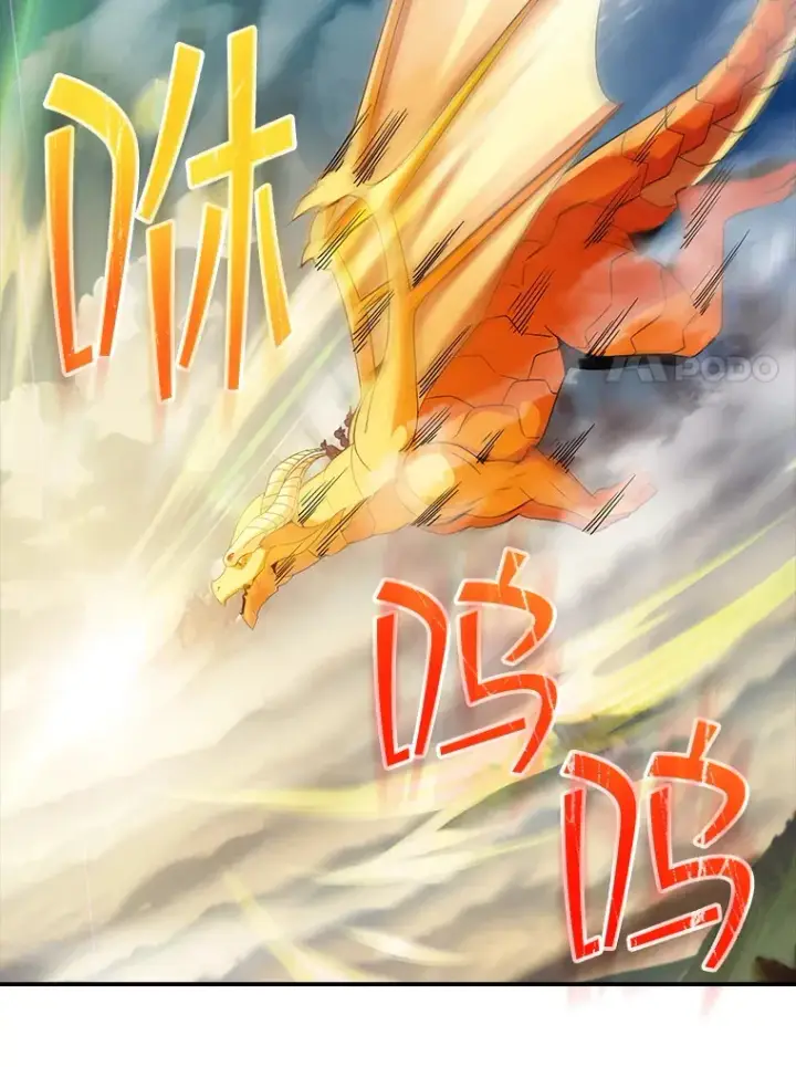 漫画《SSS级隐藏大佬》83.罪大恶极第81张图