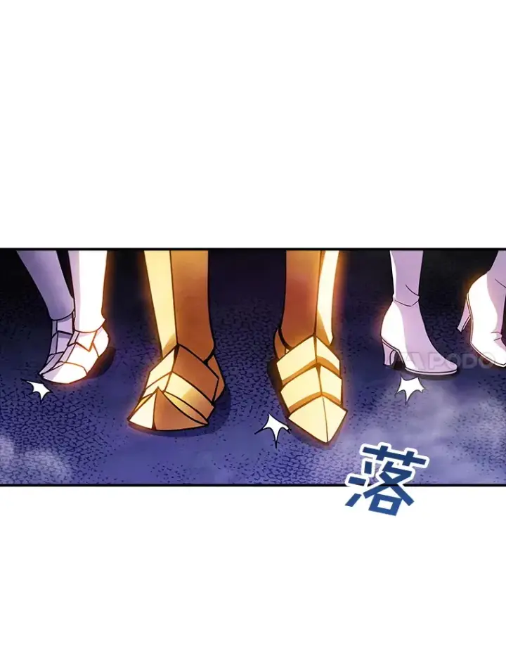 漫画《SSS级隐藏大佬》83.罪大恶极第84张图