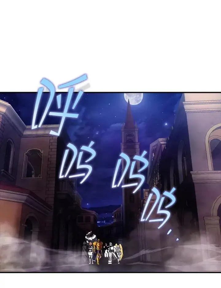 漫画《SSS级隐藏大佬》83.罪大恶极第88张图