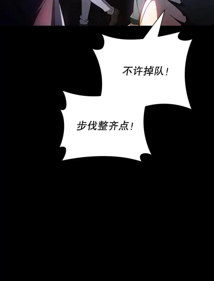 漫画《SSS级隐藏大佬》83.罪大恶极第9张图