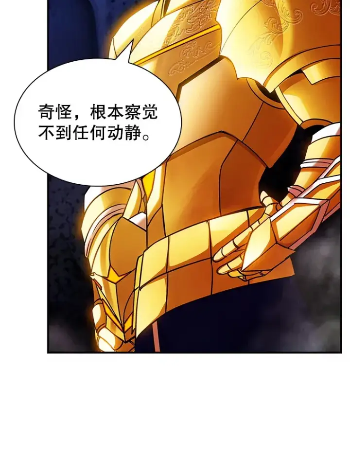 漫画《SSS级隐藏大佬》83.罪大恶极第90张图