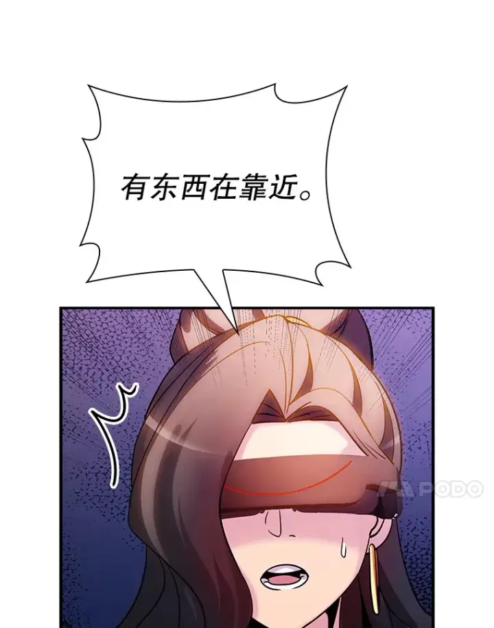 漫画《SSS级隐藏大佬》83.罪大恶极第97张图