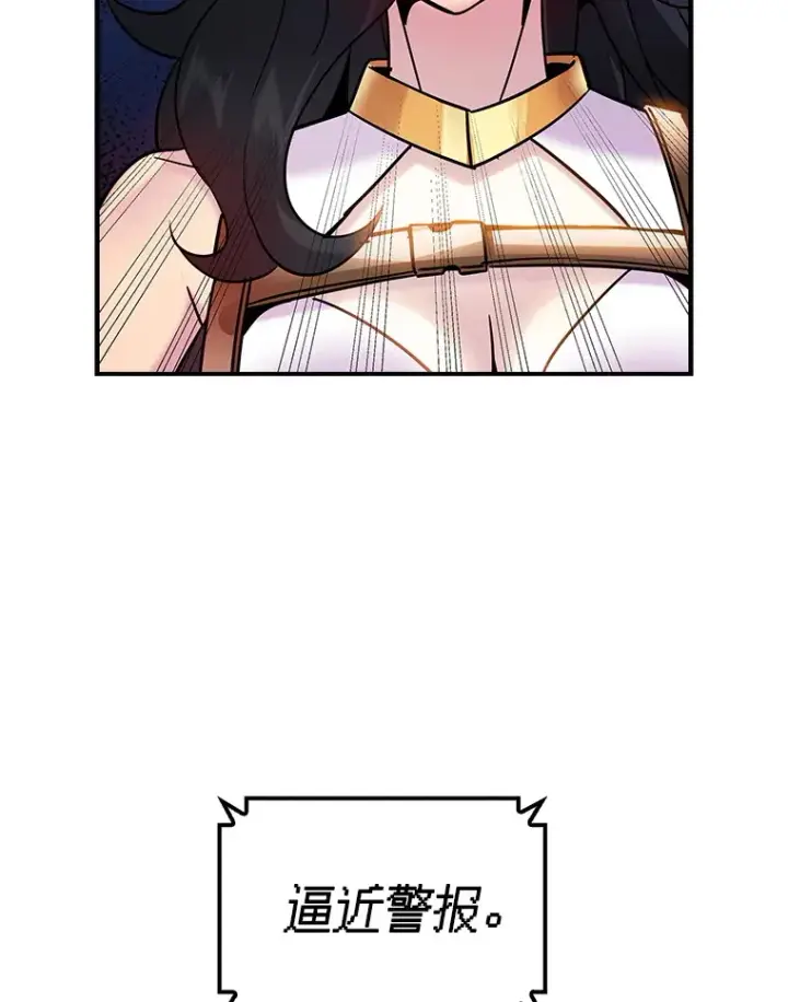 漫画《SSS级隐藏大佬》83.罪大恶极第98张图
