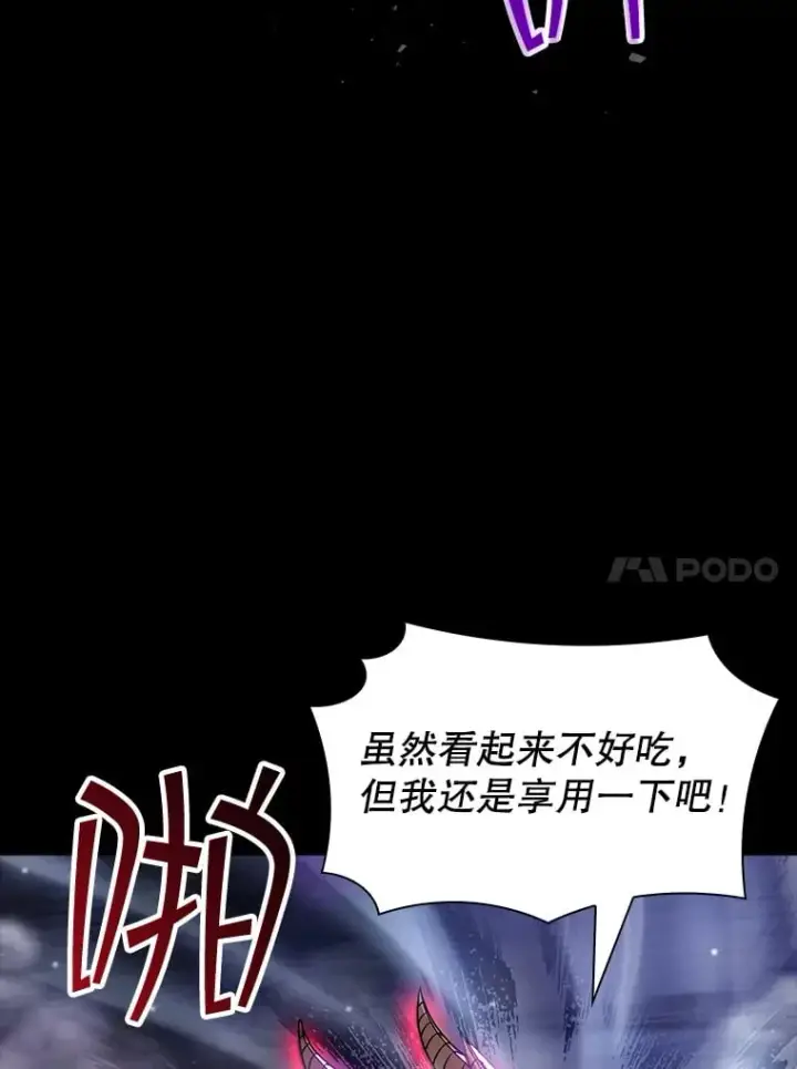 漫画《SSS级隐藏大佬》84.中立化第10张图