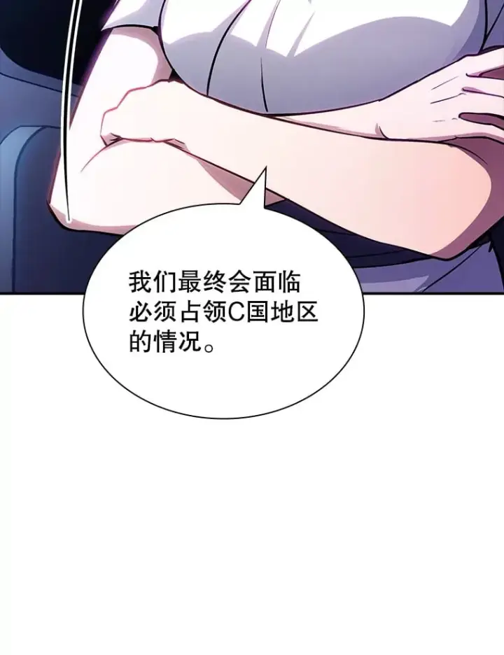 漫画《SSS级隐藏大佬》84.中立化第102张图