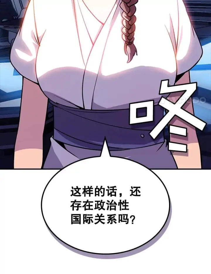 漫画《SSS级隐藏大佬》84.中立化第104张图