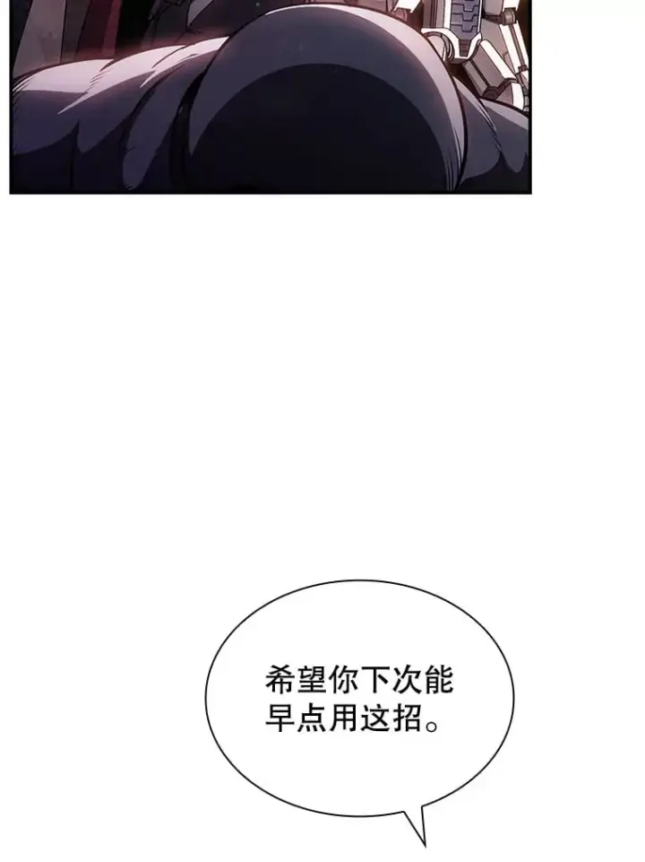 漫画《SSS级隐藏大佬》84.中立化第108张图