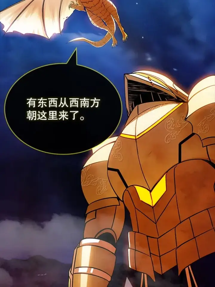 漫画《SSS级隐藏大佬》84.中立化第113张图