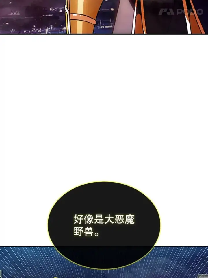 漫画《SSS级隐藏大佬》84.中立化第114张图