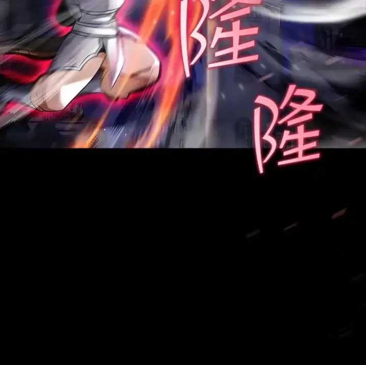 漫画《SSS级隐藏大佬》84.中立化第13张图