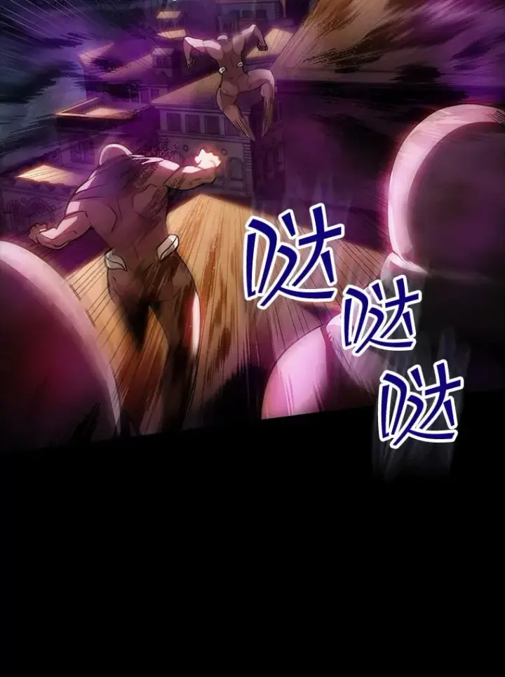 漫画《SSS级隐藏大佬》84.中立化第2张图