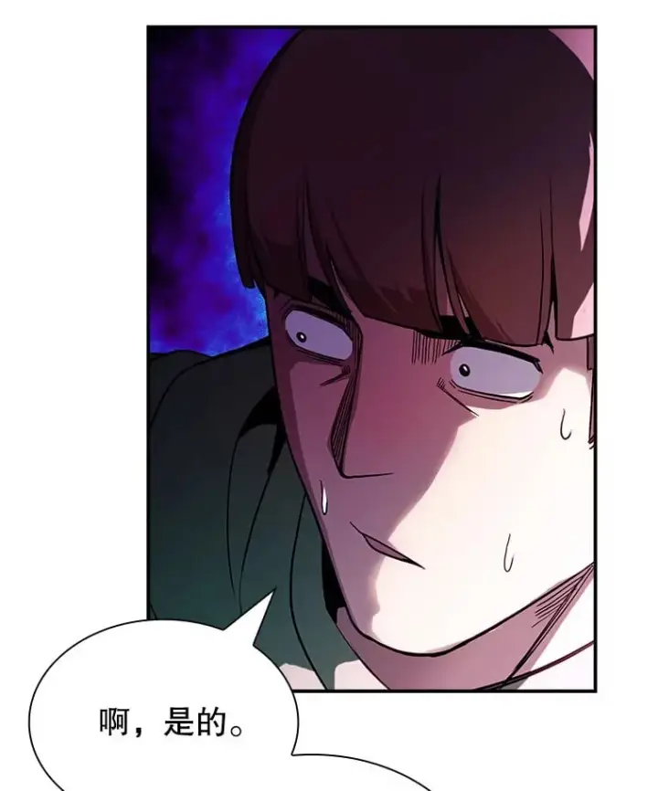 漫画《SSS级隐藏大佬》84.中立化第20张图