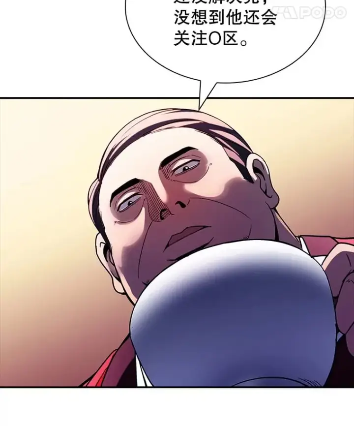 漫画《SSS级隐藏大佬》84.中立化第22张图