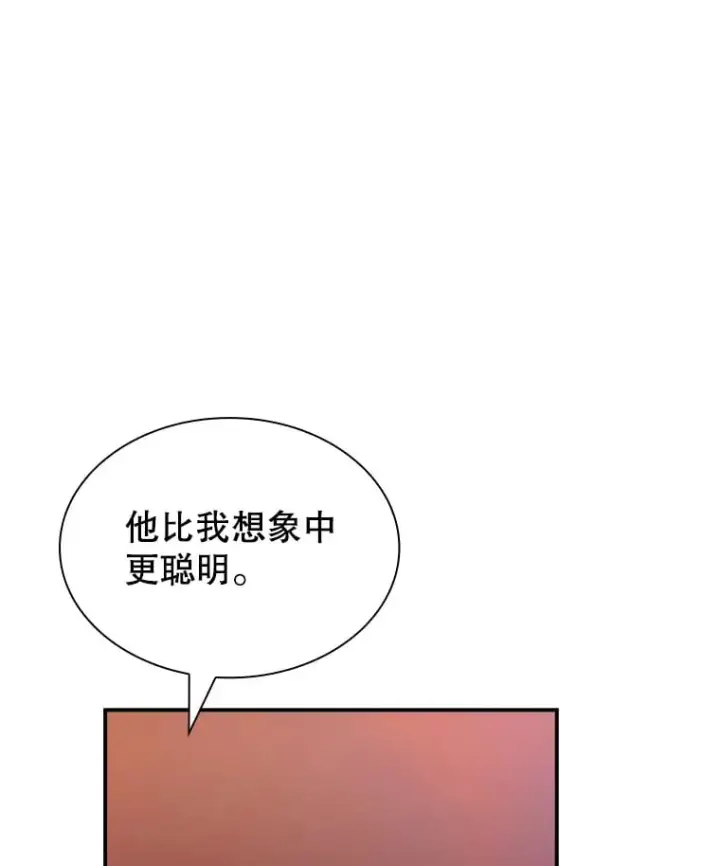漫画《SSS级隐藏大佬》84.中立化第23张图