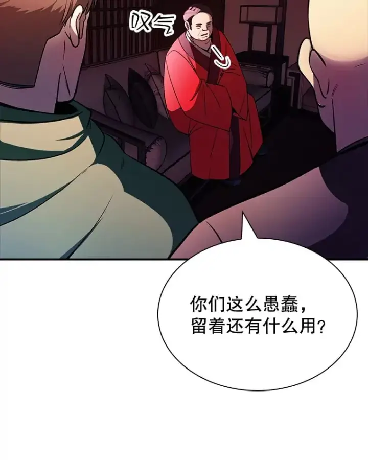 漫画《SSS级隐藏大佬》84.中立化第28张图