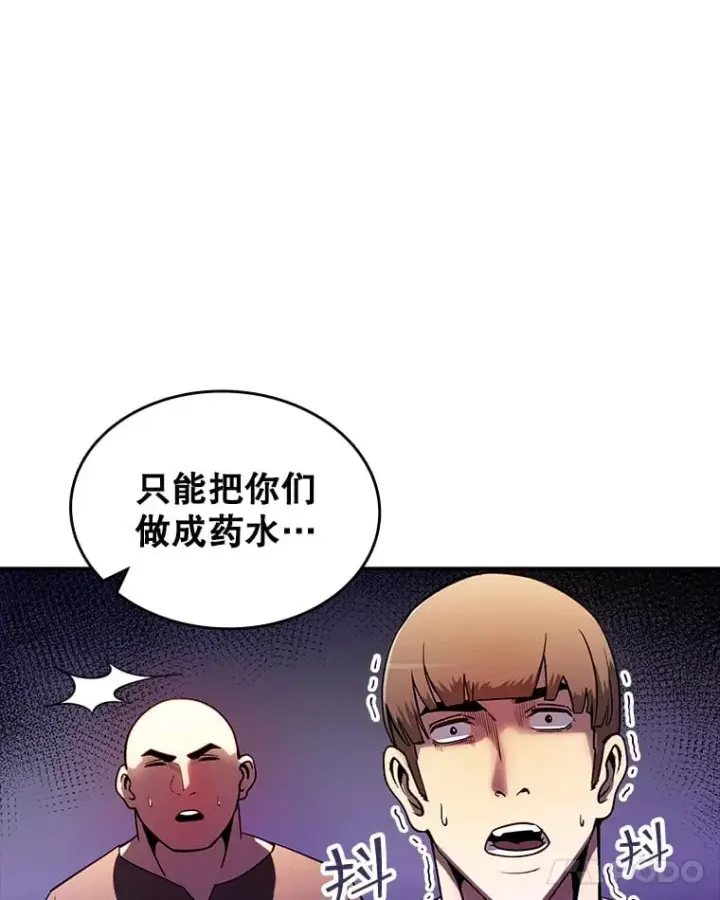 漫画《SSS级隐藏大佬》84.中立化第29张图