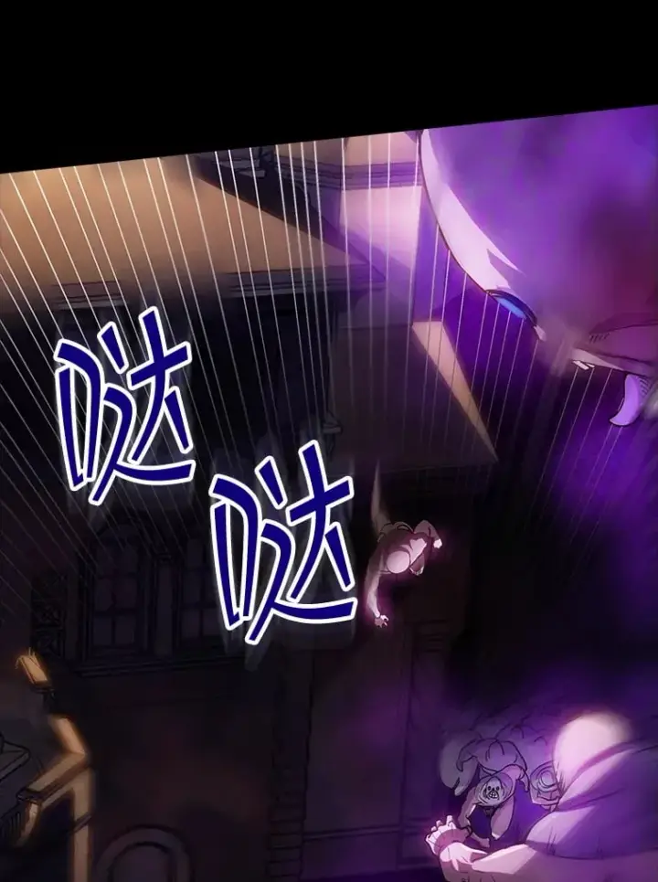 漫画《SSS级隐藏大佬》84.中立化第3张图