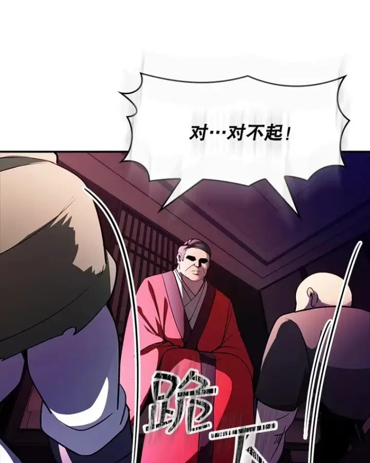 漫画《SSS级隐藏大佬》84.中立化第31张图