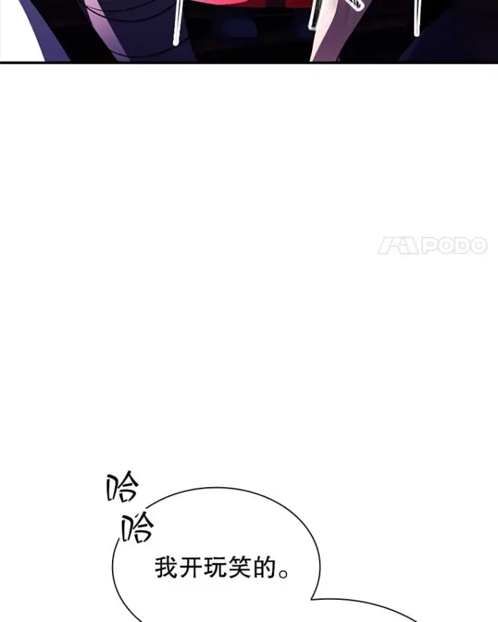 漫画《SSS级隐藏大佬》84.中立化第32张图