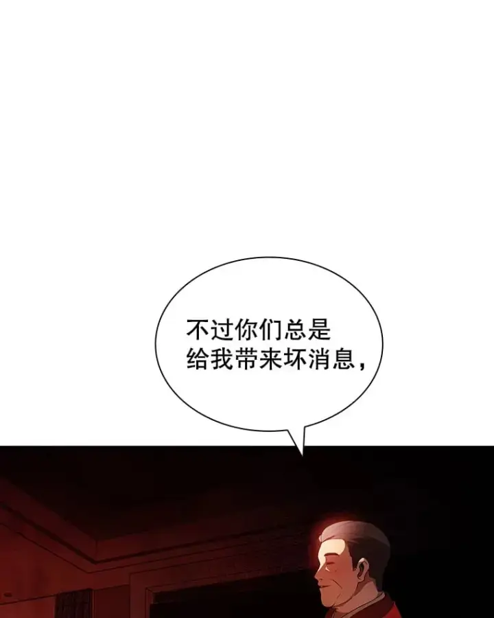 漫画《SSS级隐藏大佬》84.中立化第34张图