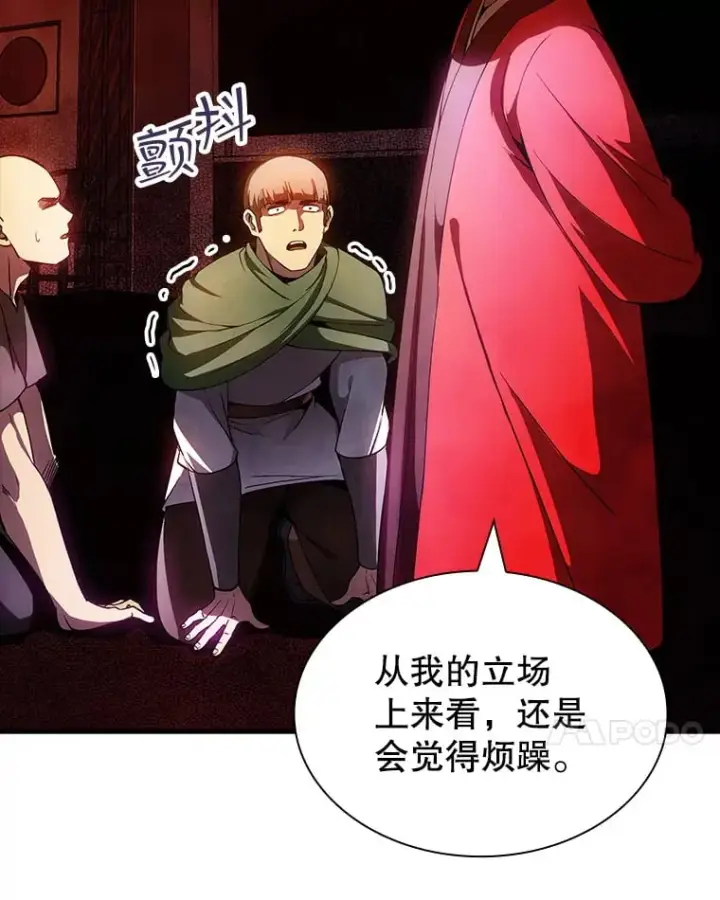 漫画《SSS级隐藏大佬》84.中立化第35张图