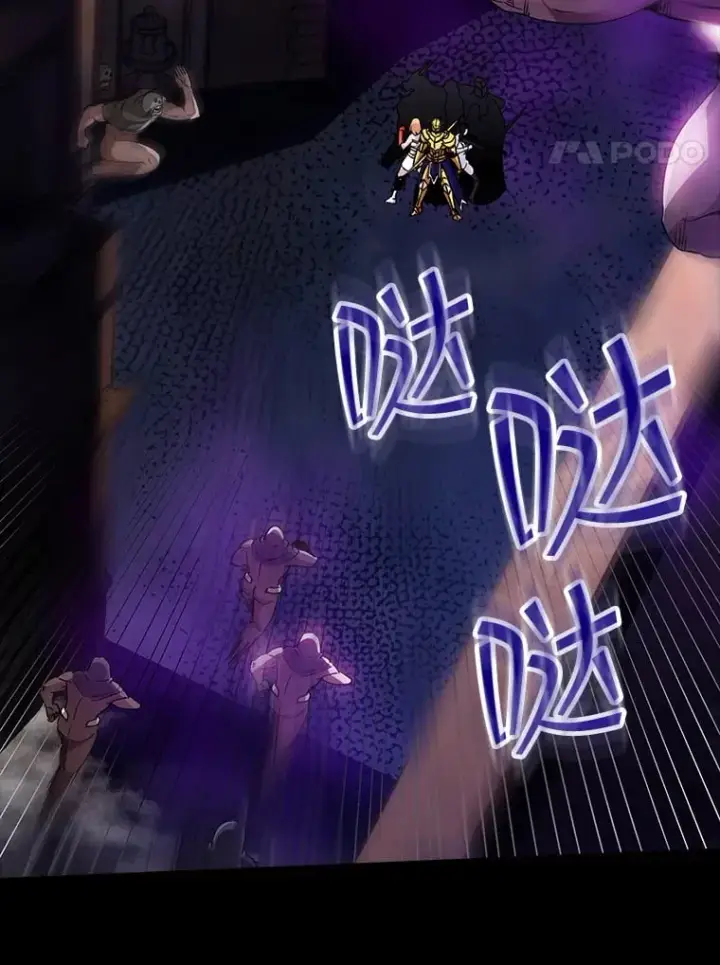 漫画《SSS级隐藏大佬》84.中立化第4张图