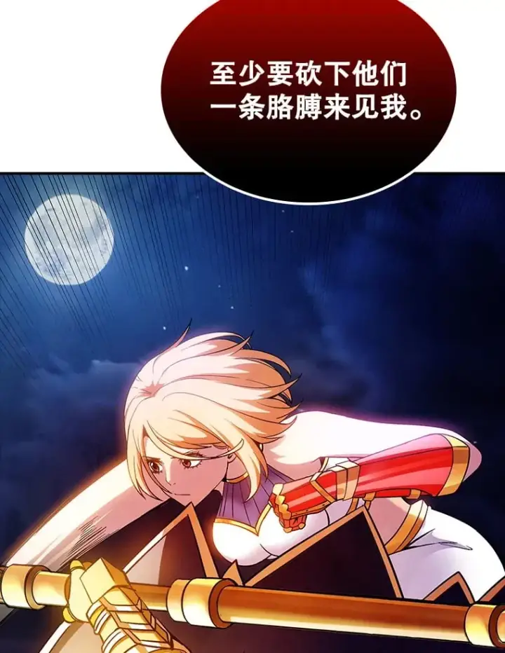 漫画《SSS级隐藏大佬》84.中立化第41张图
