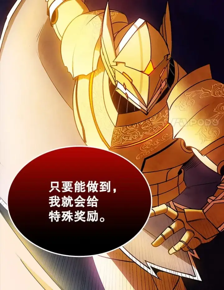 漫画《SSS级隐藏大佬》84.中立化第42张图